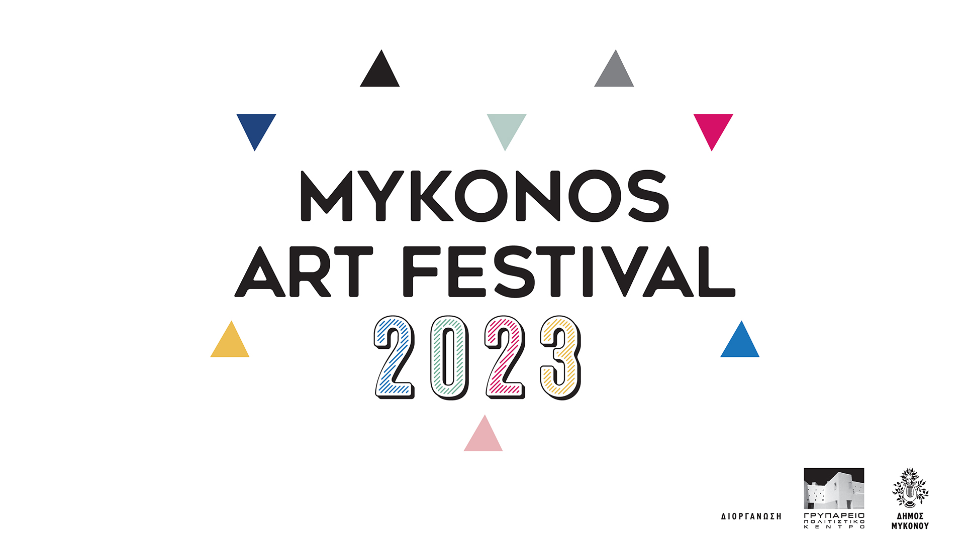 Το Mykonos Art Festival επιστρέφει και ανακοινώνει το πρόγραμμά του
