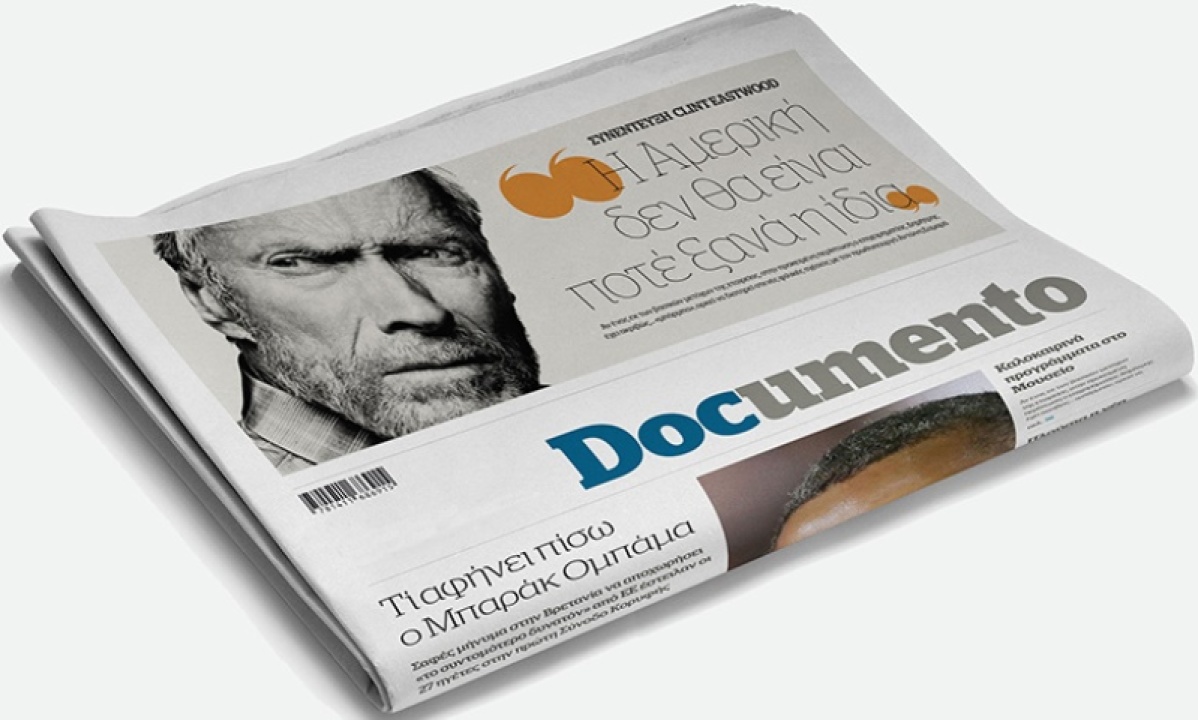 Τίτλοι τέλους για την εφημερίδα «Documento» μετά τις εκλογές