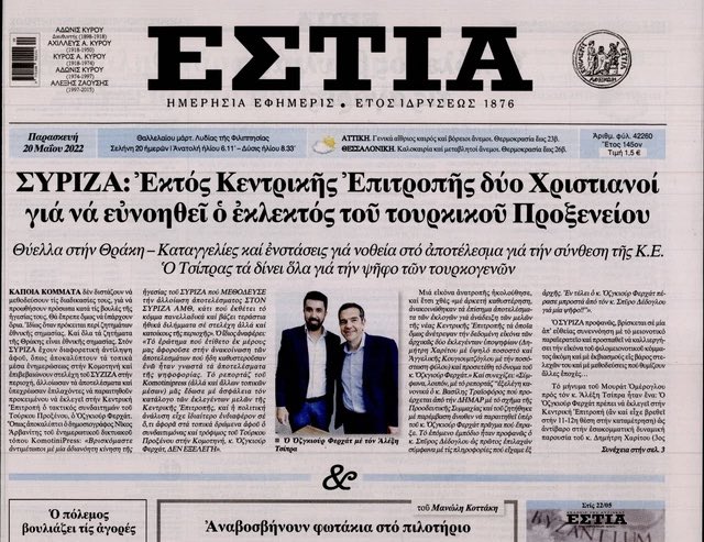 Ιερά Σύνοδος