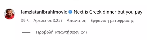 Γιάννης Αντετοκούνμπο