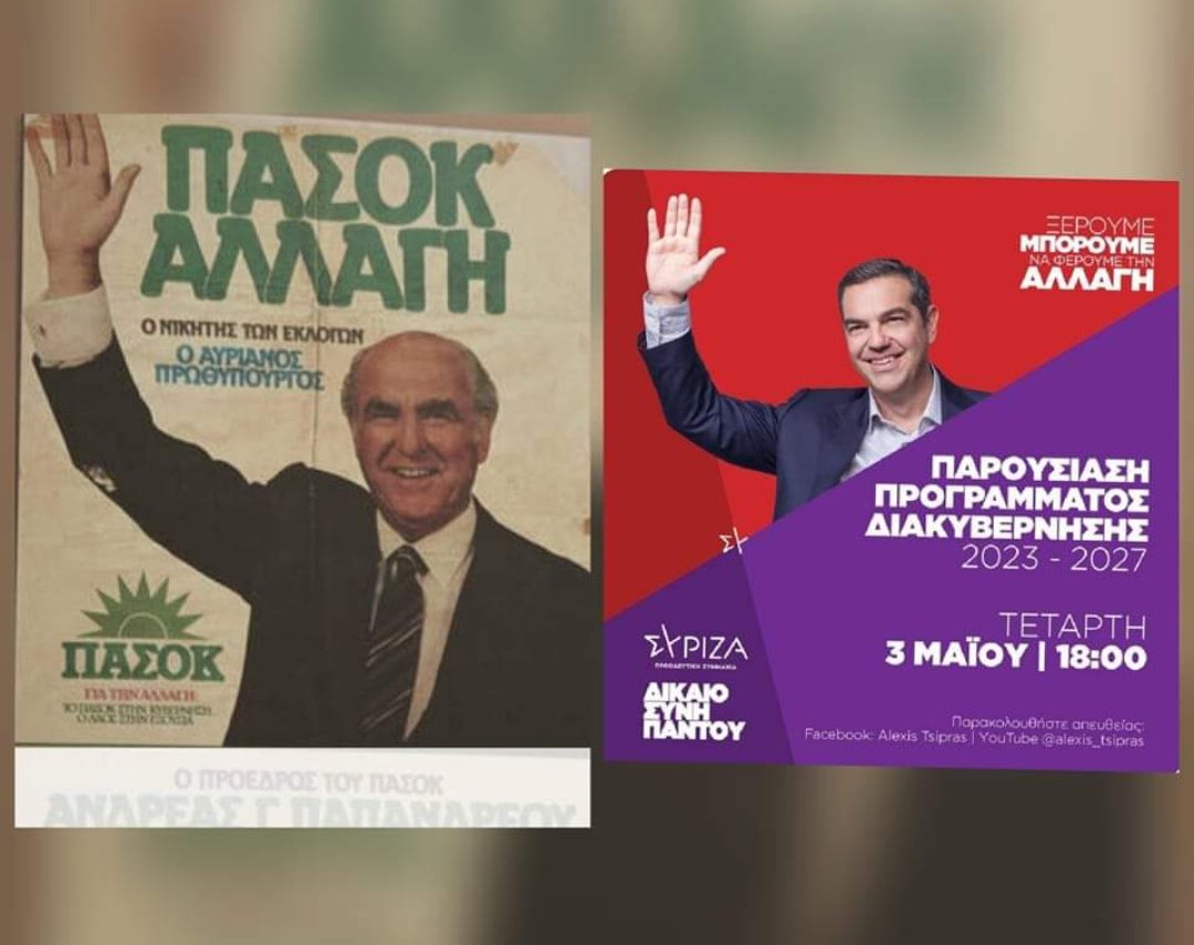 Παπανδρέου… τέλος για τον (αργοπορημένο) Τσίπρα