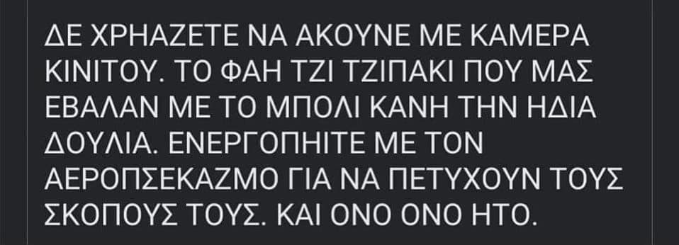 ΣΥΡΙΖΑ