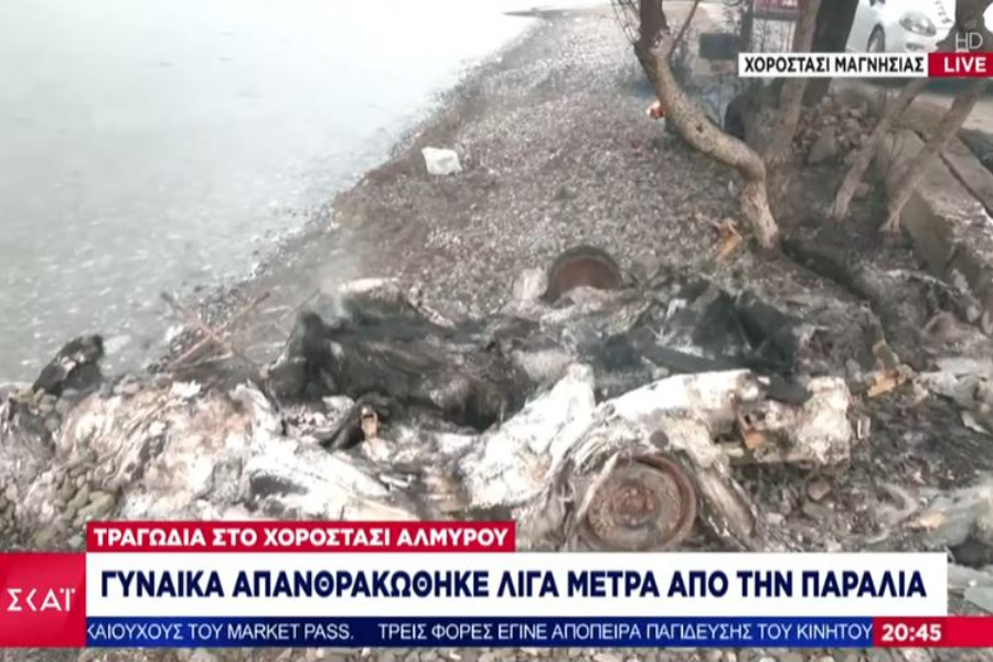 Φωτιά Βόλος: Σοκάρει το βίντεο από το σημείο που απανθρακώθηκε γυναίκα – Έλιωσε το τροχόσπιτό της