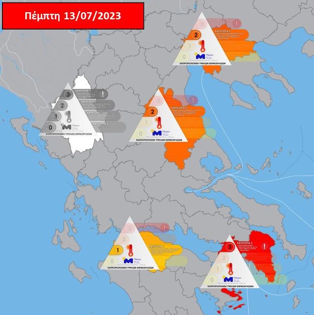Καύσωνας Κλέων: Στο επίπεδο επικινδυνότητας «3» Αθήνα, Λάρισα και Θεσσαλονίκη καύσωνας