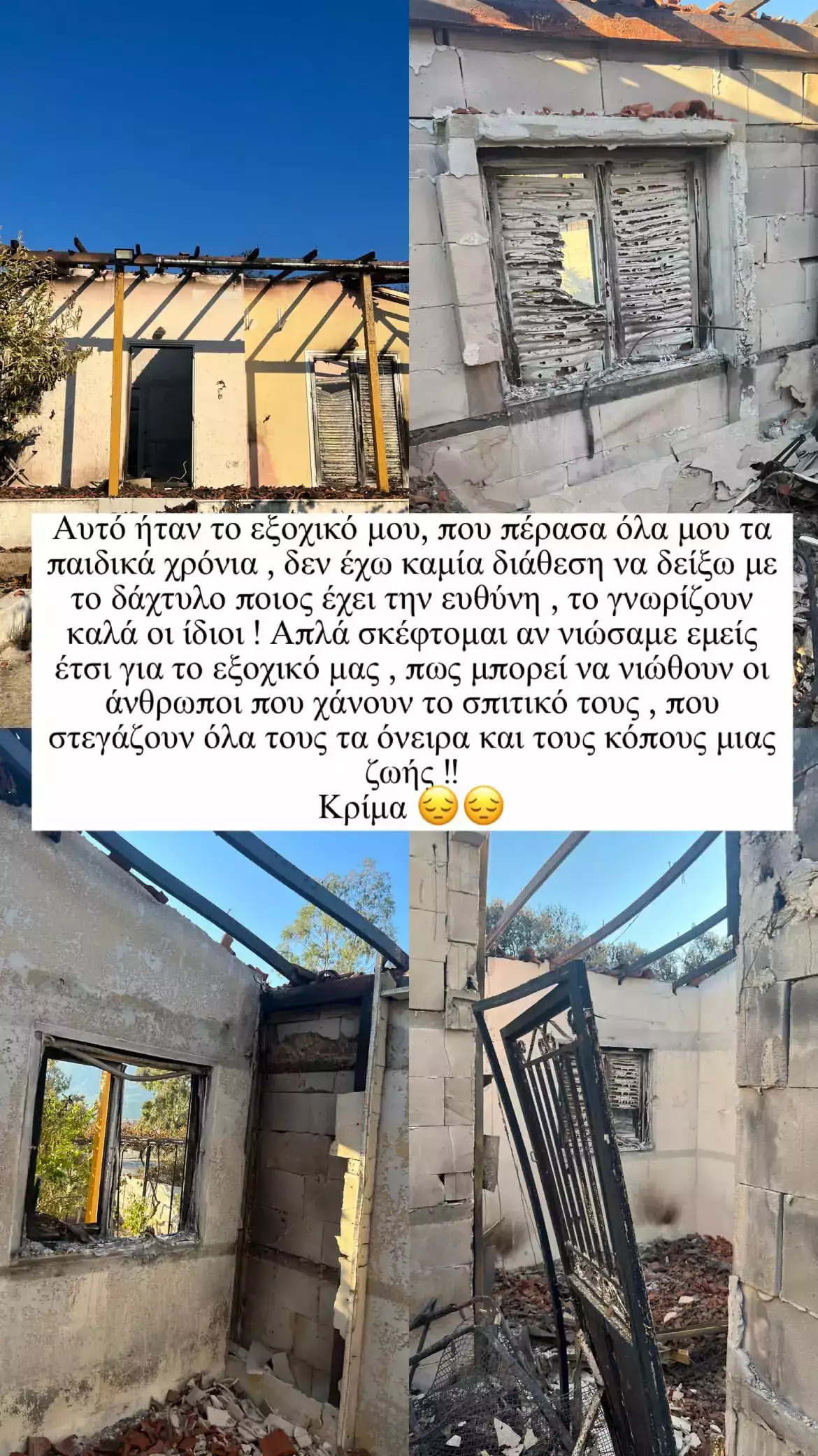 Σταύρος Βαρθαλίτης: Κάηκε ολοσχερώς το εξοχικό του νικητή του «MasterChef» Σταύρος Βαρθαλίτης: Κάηκε ολοσχερώς το εξοχικό του