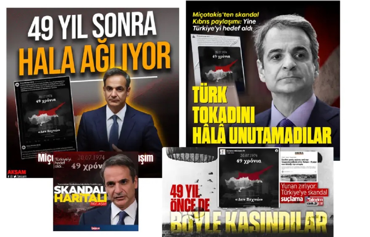 Τουρκία: Επίθεση των τουρκικών ΜΜΕ κατά Μητσοτάκη επειδή χαρακτήρισε την Τουρκία «εισβολέα» στην Κύπρο Τουρκία
