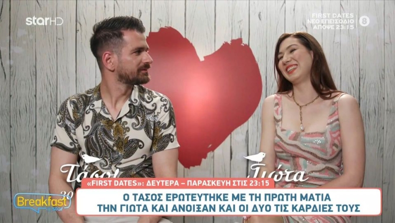 Παίκτρια στο First Dates αποκάλυψε για πρώην σύντροφό της: «Ήταν των παραδόσεων, ο κουμπάρος την κουμπάρα…»