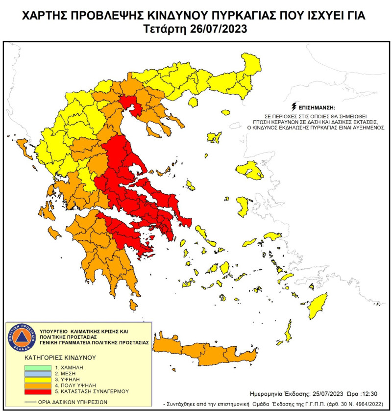 Σε επιφυλακή παραμένει η Πυροσβεστική: 53 δασικές πυρκαγιές εκδηλώθηκαν το τελευταίο εικοσιτετράωρο πυρκαγιές