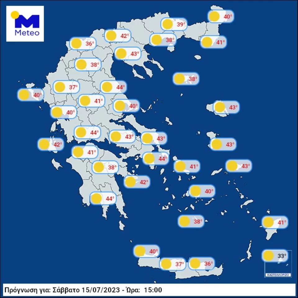 Καύσωνας: Οι περιοχές που θα «λιώσουν» τις επόμενες μέρες καύσωνας