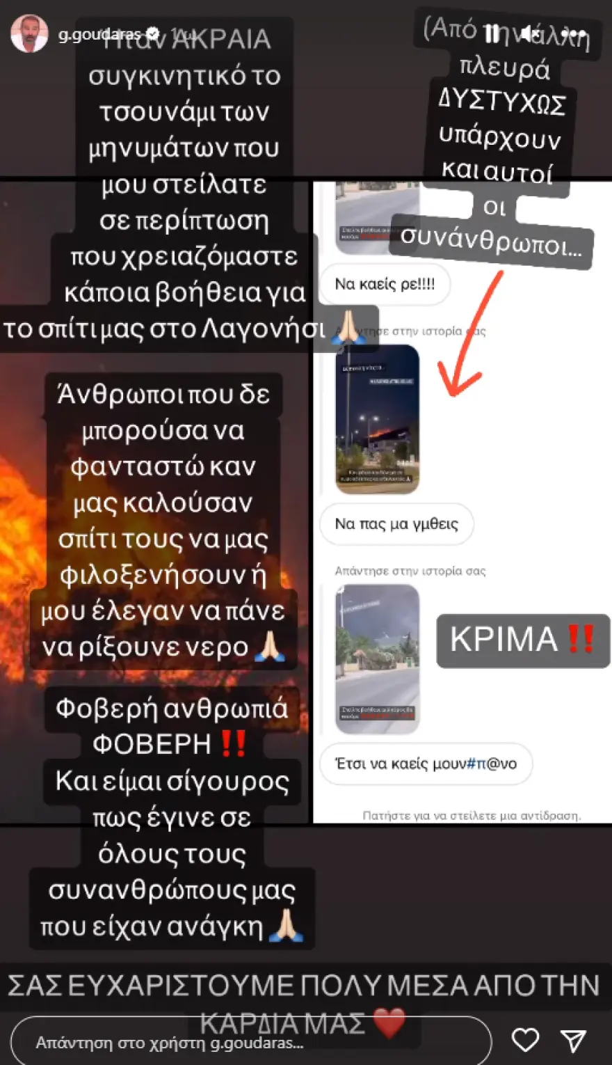 Γκουντάρας