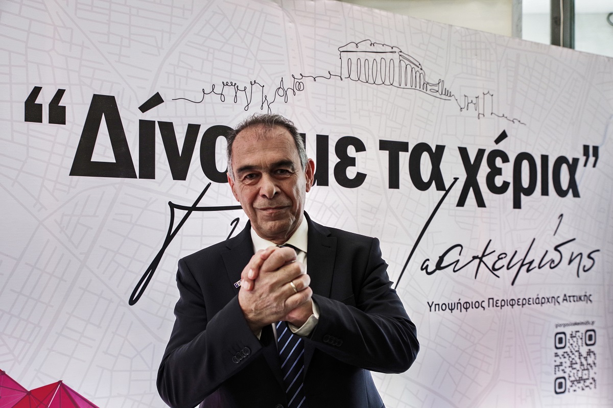 Γιώργος Ιωακειμίδης: Ανακοινώνει την υποψηφιότητά του για την Περιφέρεια Αττικής απόψε στο Ζάππειο