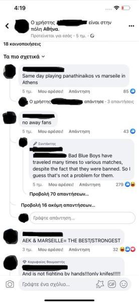 επεισόδια Ντινάμο Ζάγκρεμπ ΑΕΚ Bad Blue Boys