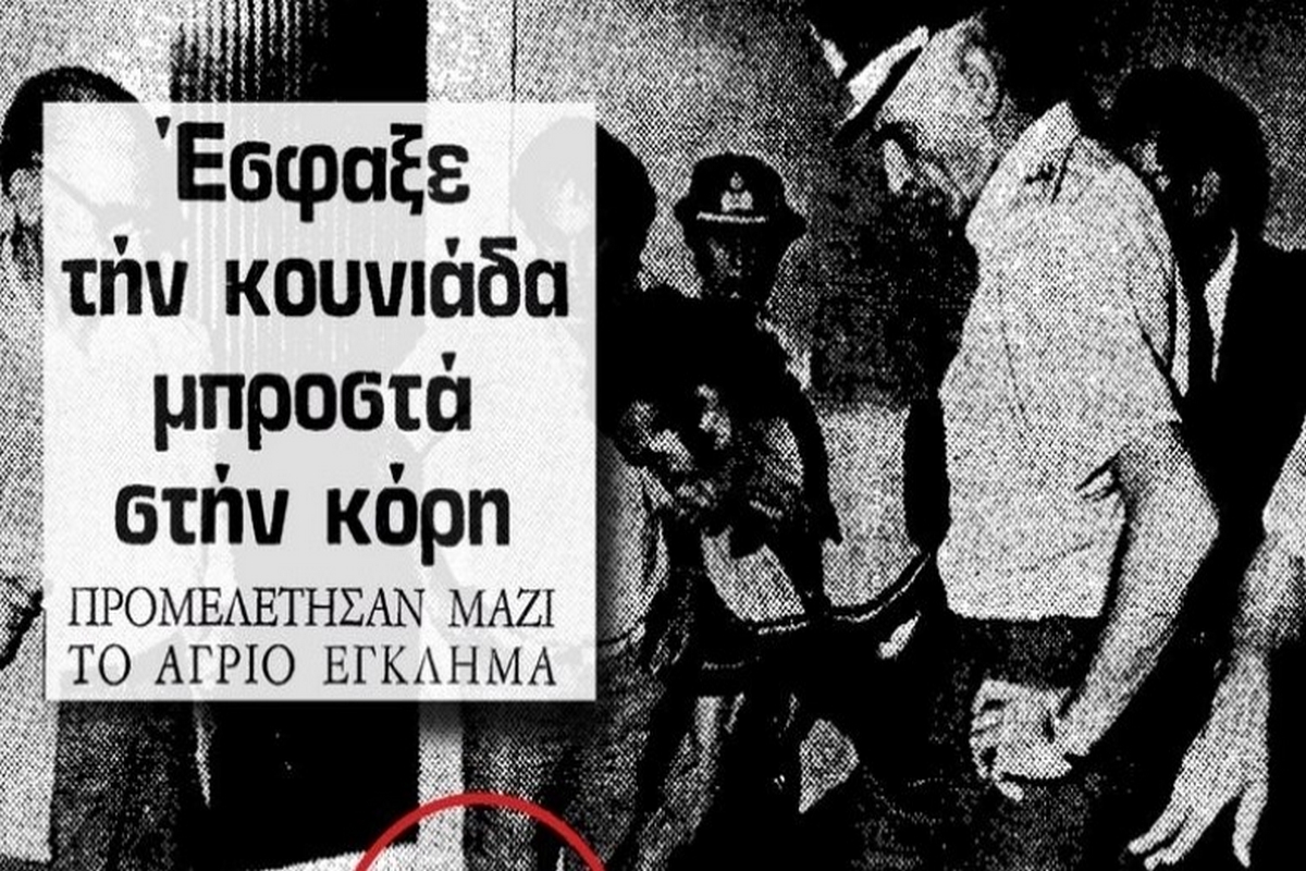 Ο 47χρονος θείος και η 16χρονη ανιψιά του σκότωσαν με τσεκούρι τη μητέρα της όταν ανακάλυψε τον έρωτά τους