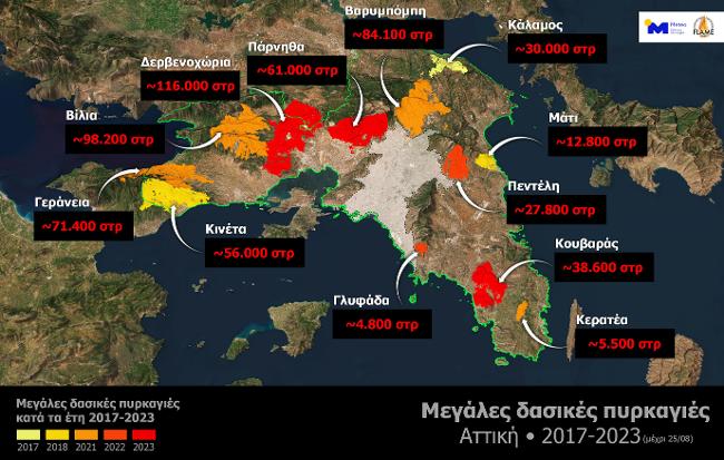 Πυρκαγιές στην Αττική: Μέσα στα τελευταία 7 χρόνια κάηκε το 33% των δασών (Pics)