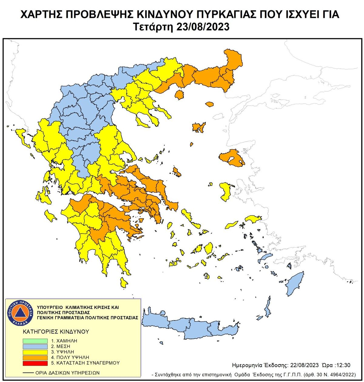 Πολύ υψηλός κίνδυνος πυρκαγιάς την Τετάρτη σε 18 περιοχές κίνδυνος