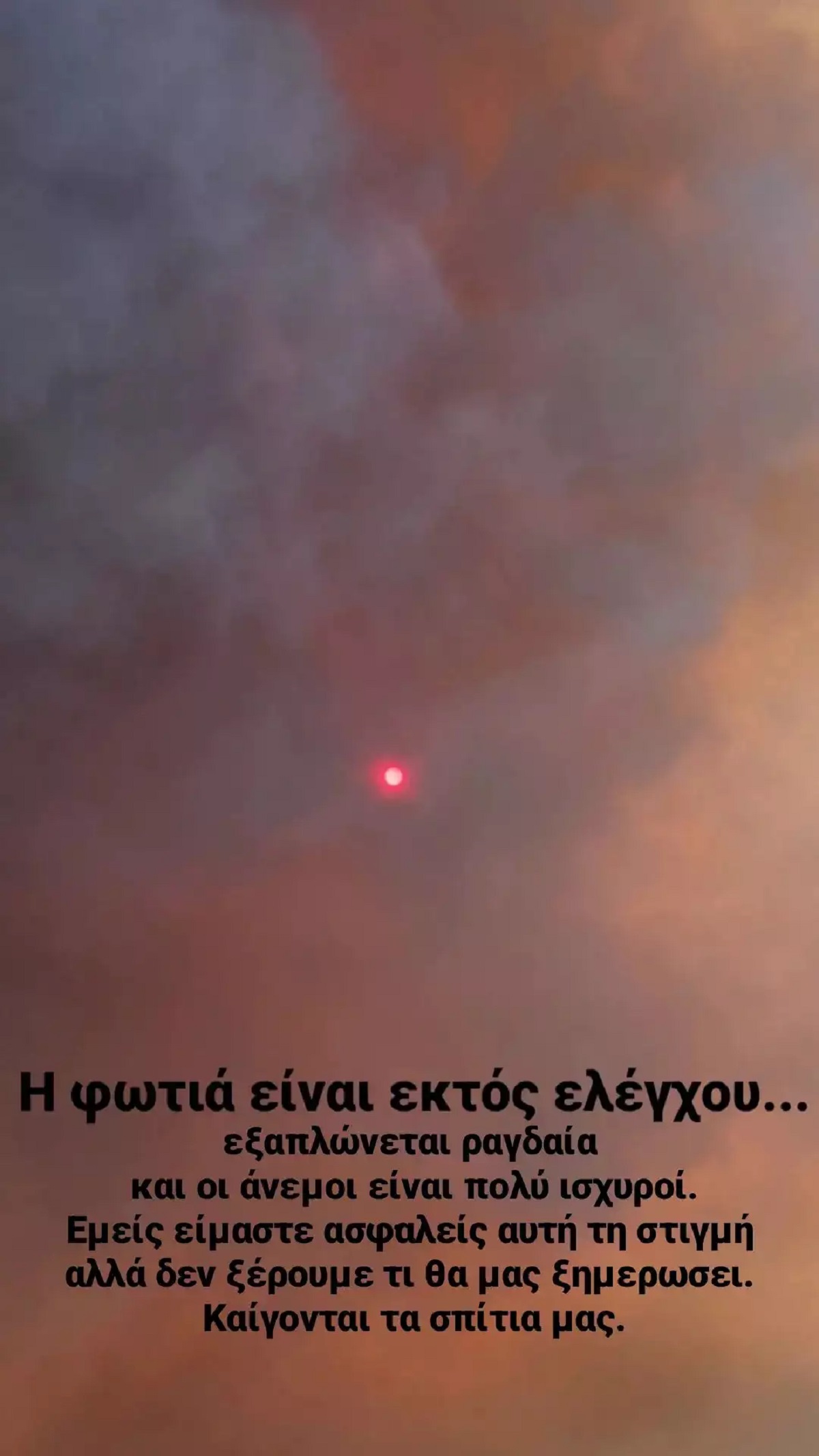 Σοφία Κουρτίδου