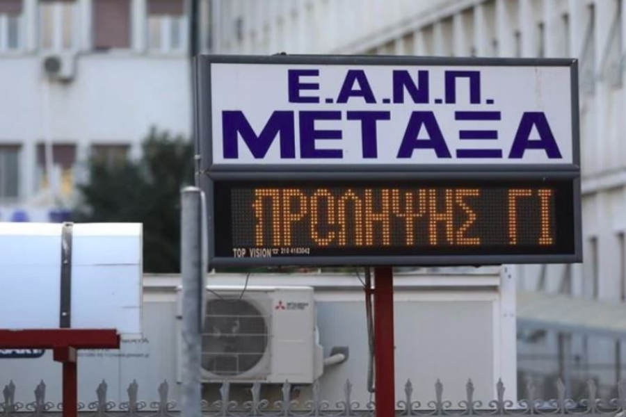 ΕΔΕ στο «Μεταξά»: Αναβλήθηκε χειρουργείο καρκινοπαθούς στην οποία είχε χορηγηθεί γενική αναισθησία λόγω… βλάβης στον εξαερισμό