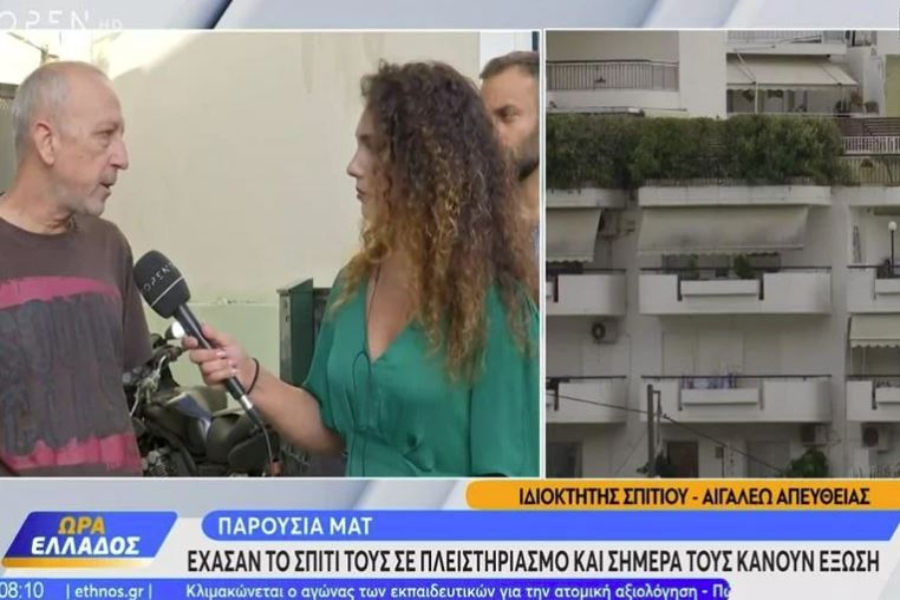 Στον δρόμο μένει πενταμελής οικογένεια από το Αιγάλεω – Έχασαν το σπίτι τους σε πλειστηριασμό (vid)