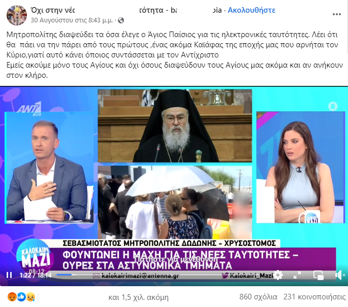 Χριστιανοταλιμπάν: Η κουλτούρα, το επιθετικό marketing και το «τζιπάκι» που τους τρομάζει χριστιανοταλιμπάν