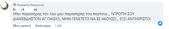 Χριστιανοταλιμπάν: Η κουλτούρα, το επιθετικό marketing και το «τζιπάκι» που τους τρομάζει χριστιανοταλιμπάν