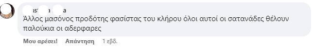 Χριστιανοταλιμπάν: Η κουλτούρα, το επιθετικό marketing και το «τζιπάκι» που τους τρομάζει χριστιανοταλιμπάν
