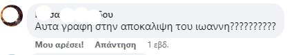 Χριστιανοταλιμπάν: Η κουλτούρα, το επιθετικό marketing και το «τζιπάκι» που τους τρομάζει χριστιανοταλιμπάν