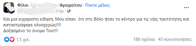 Χριστιανοταλιμπάν: Η κουλτούρα, το επιθετικό marketing και το «τζιπάκι» που τους τρομάζει χριστιανοταλιμπάν