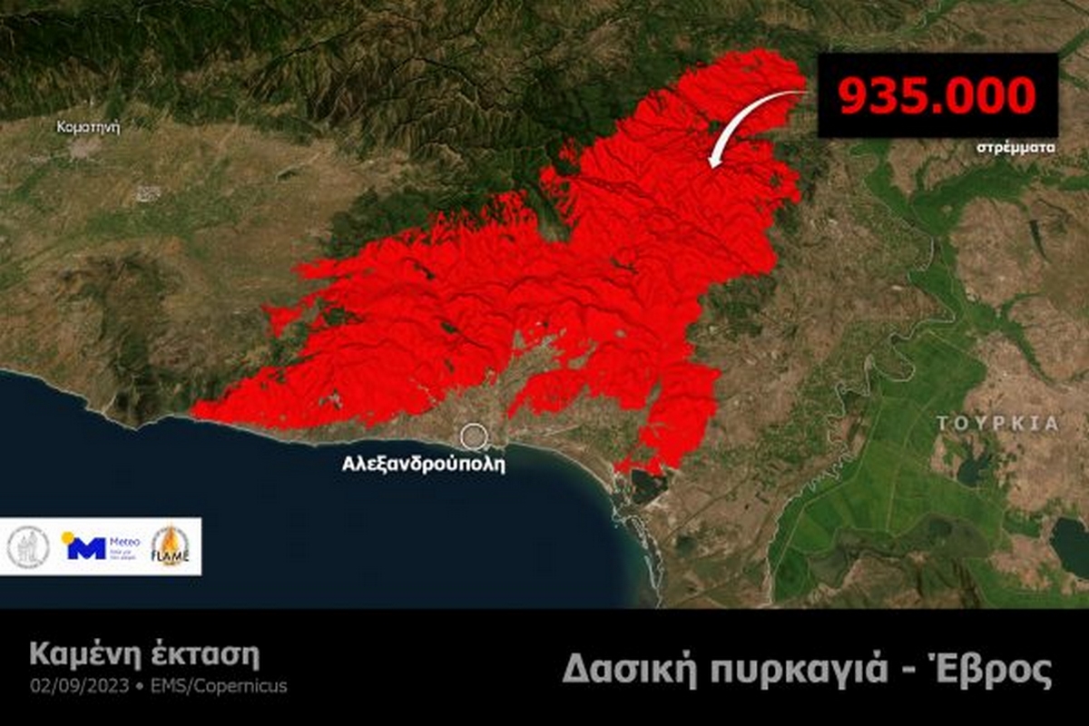 Φωτιά: 935.000 τα καμένα στρέμματα – Νέα δορυφορική απεικόνιση της καταστροφής