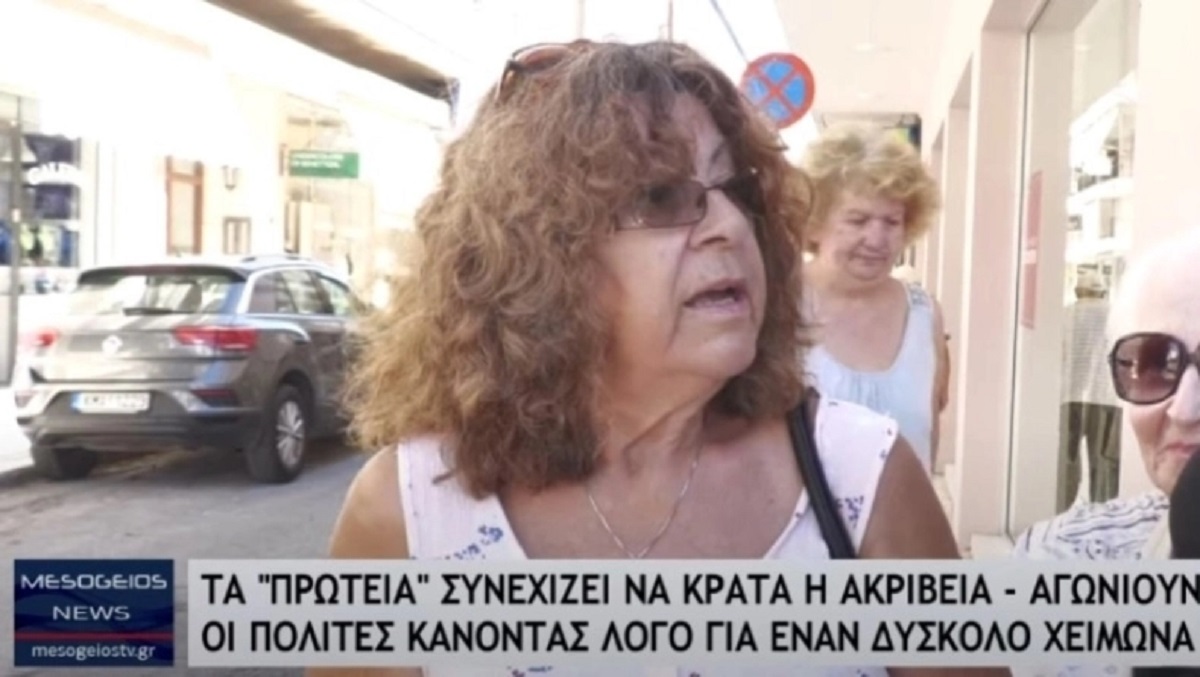 Καλαματιανή για τις νέες ανατιμήσεις: «Καλά κάνουν, εμείς οι πολίτες φταίμε που καταναλώνουμε» (vid)