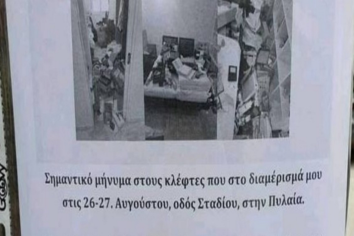 Θεσσαλονίκη: Απίστευτο σημείωμα από θύμα διαρρηκτών – «Θα σας κάνω ξόρκια»