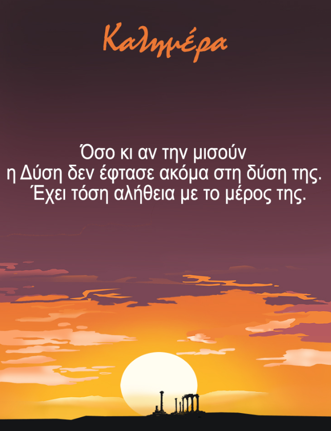 Αρκάς