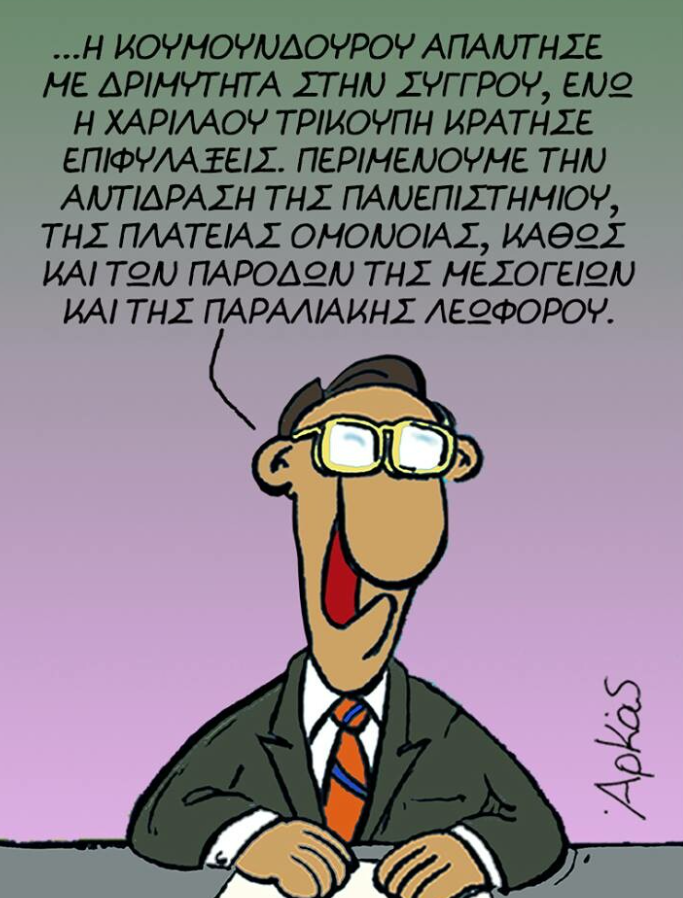 Αρκάς