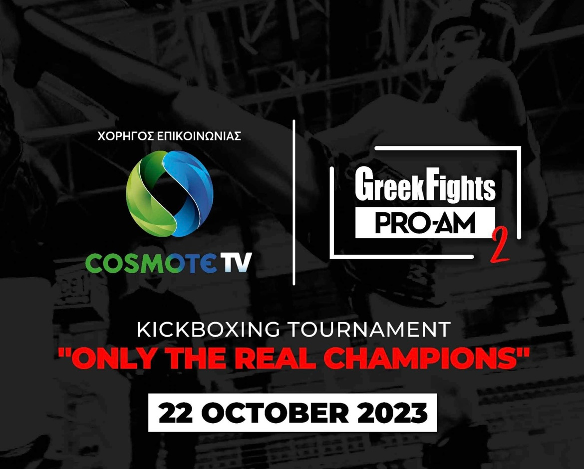 Greek Fights Pro AM: Μια βραδιά αφιερωμένη στο kickboxing έρχεται στις 22/10 greek fights pro am