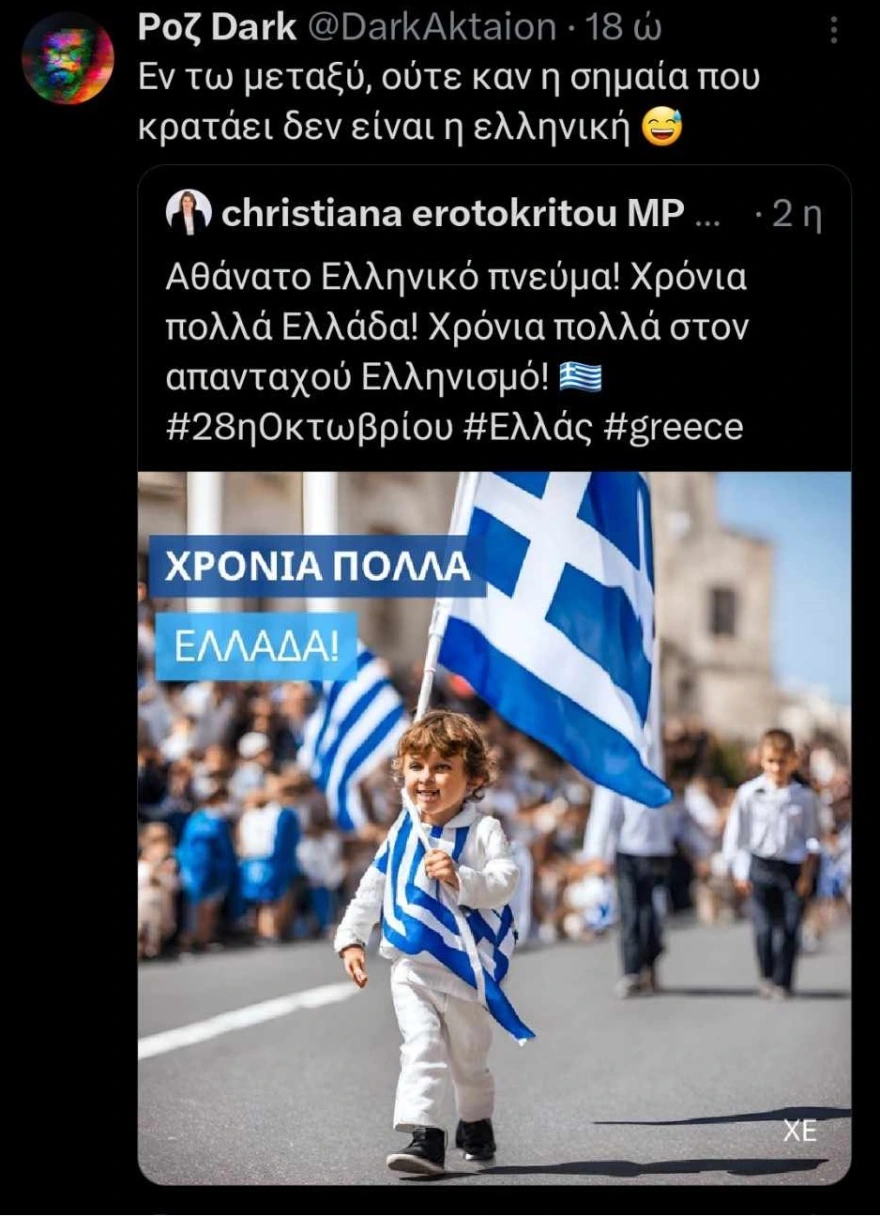 βουλεύτρια