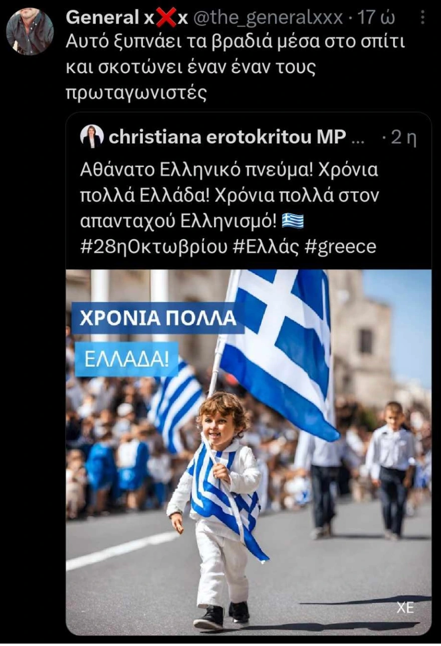 βουλεύτρια