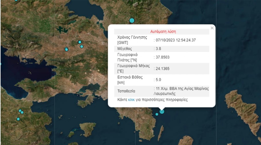 Σεισμός 3,7 Ρίχτερ ταρακούνησε την Αττική – Ανοιχτά του Λαυρίου το επίκεντρο