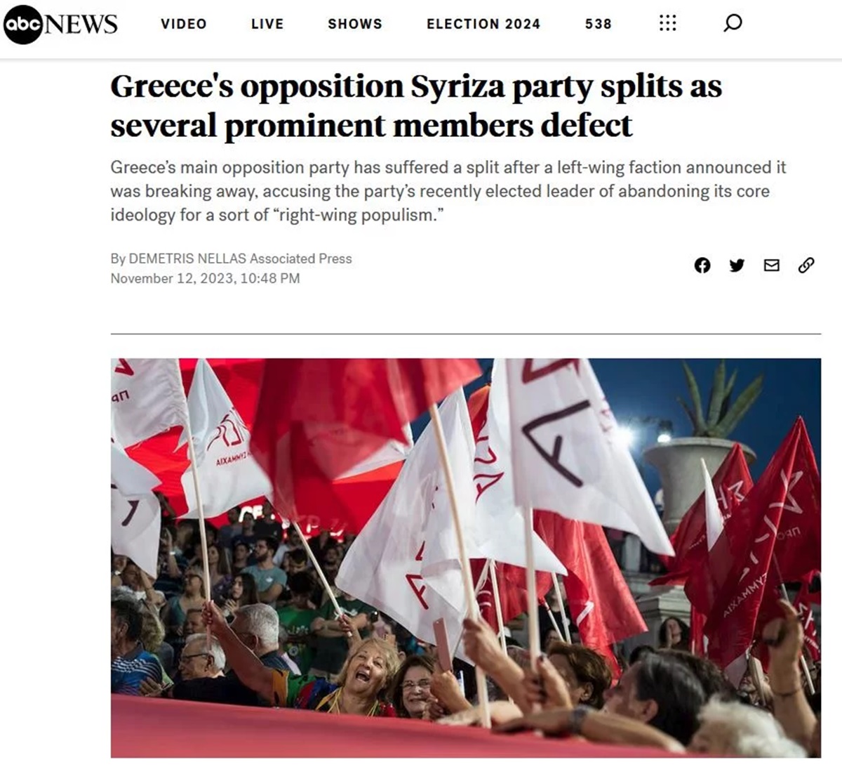 ΣΥΡΙΖΑ ASSOCIATED PRESS