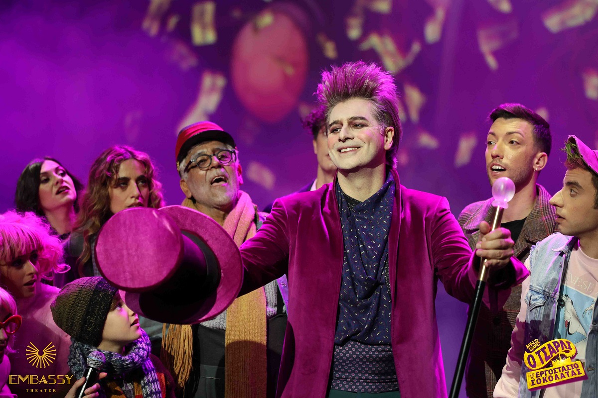 EMBASSY Theater: Ο Τσάρλι και το Εργοστάσιο Σοκολάτας του Roald Dahl EMBASSY Theater - Ο Τσάρλι και το Εργοστάσιο Σοκολάτας