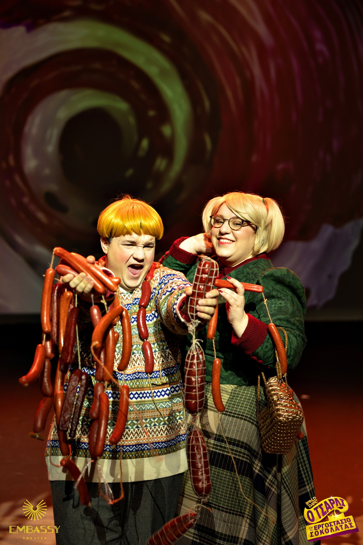 EMBASSY Theater: Ο Τσάρλι και το Εργοστάσιο Σοκολάτας του Roald Dahl EMBASSY Theater - Ο Τσάρλι και το Εργοστάσιο Σοκολάτας