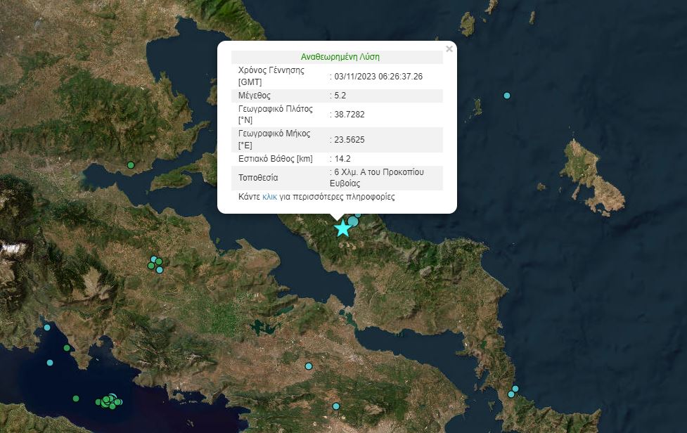 Ισχυρός σεισμός μεγέθους 5,2 Ρίχτερ στην Εύβοια, έγινε αισθητός σε όλη την Αττική