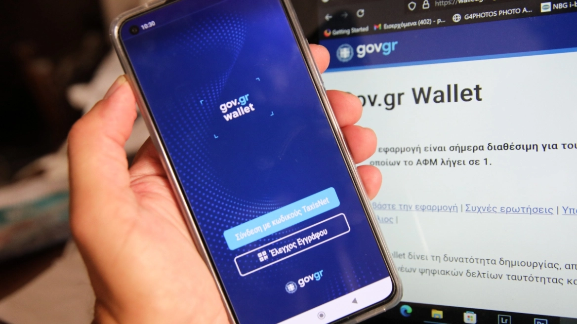 Η Τεχνητή Νοημοσύνη μπαίνει στο gov.gr – Το Wallet έρχεται και καταργεί την ψηφιακή γραφειοκρατία