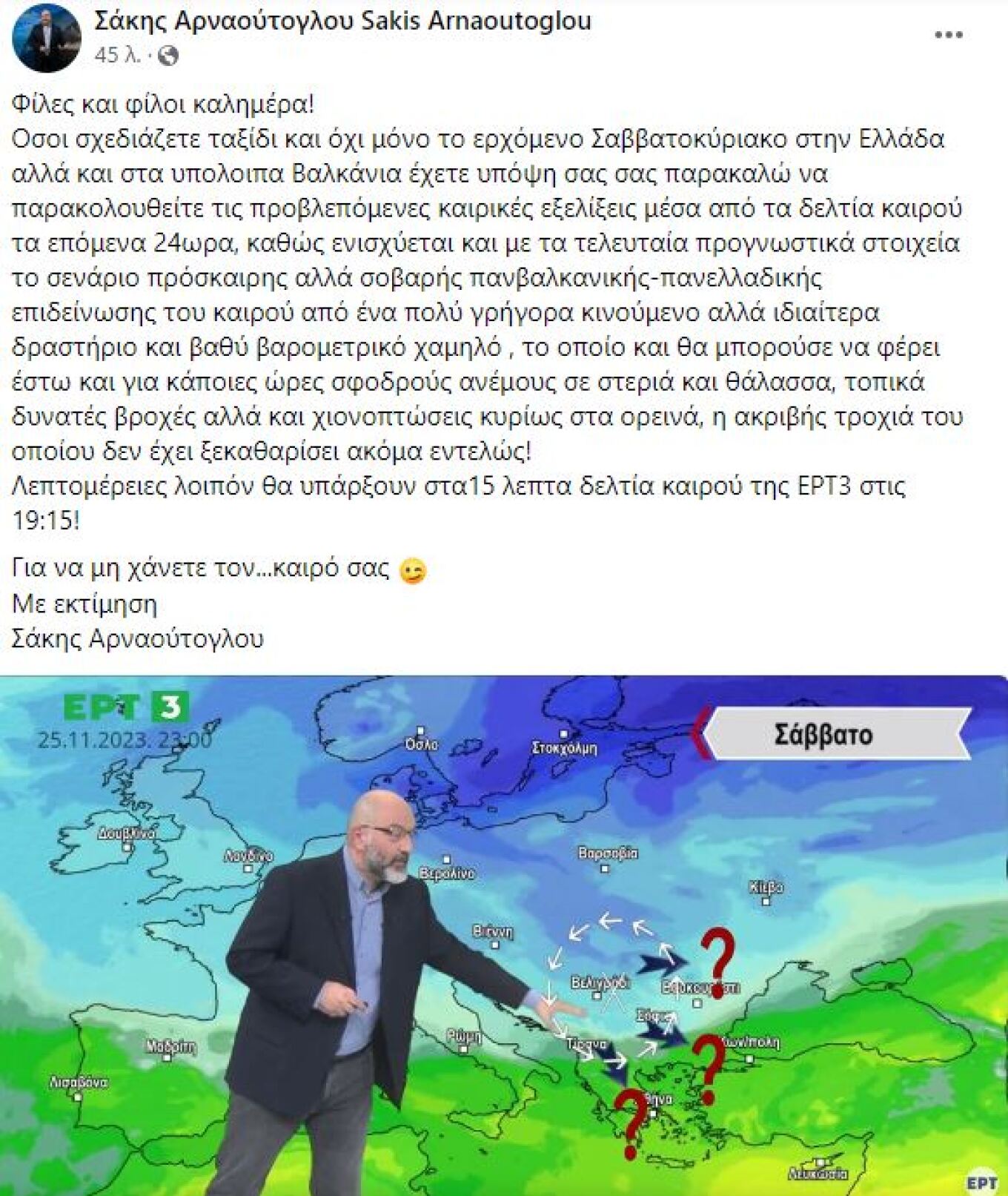 Καιρός