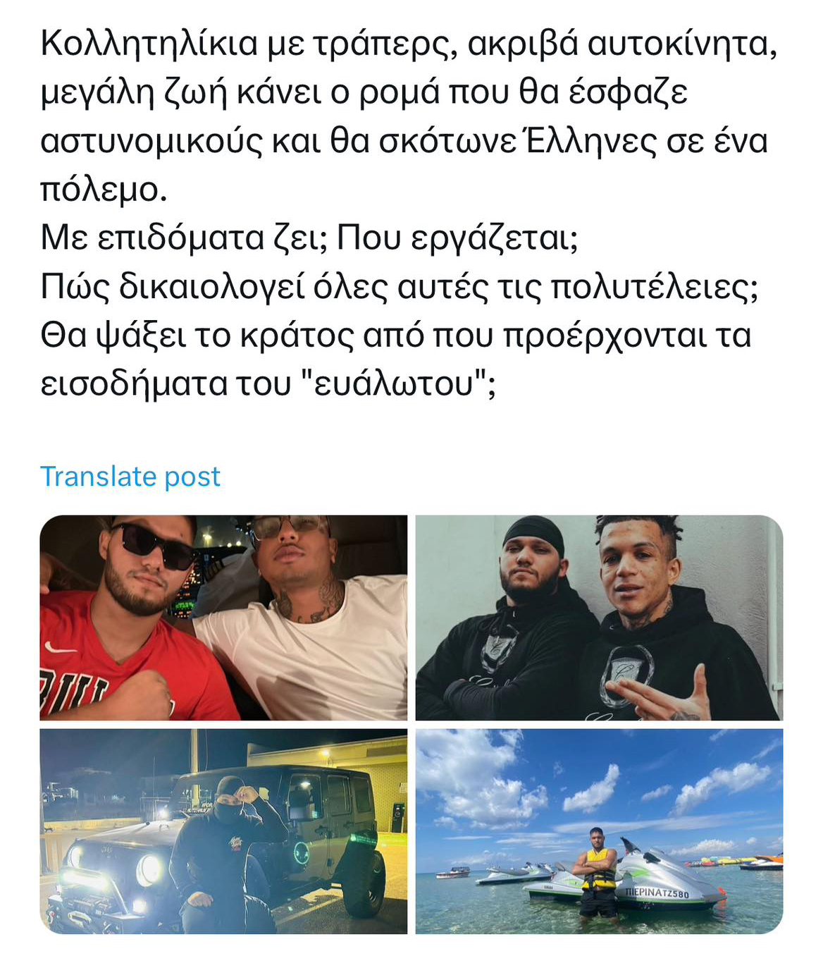 Χλιδάτη ζωή για τον 27χρονο Ρομά που απειλούσε ότι θα σκοτώσει αστυνομικούς