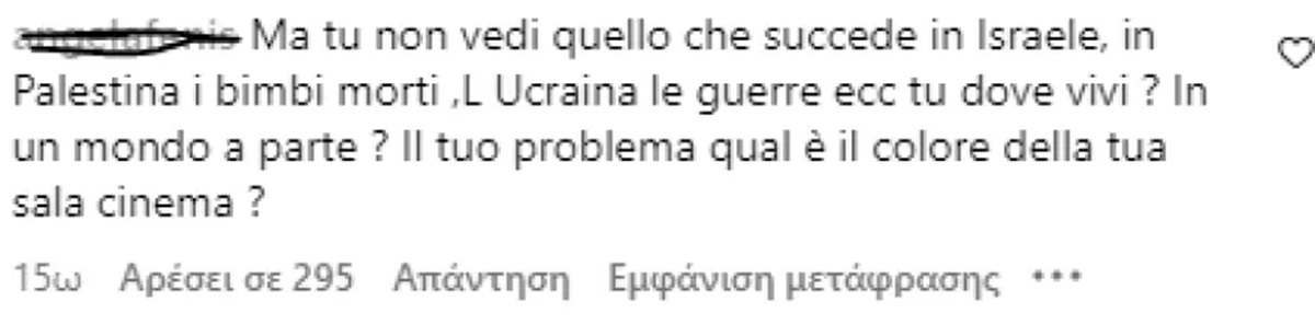 Κιάρα Φεράνι