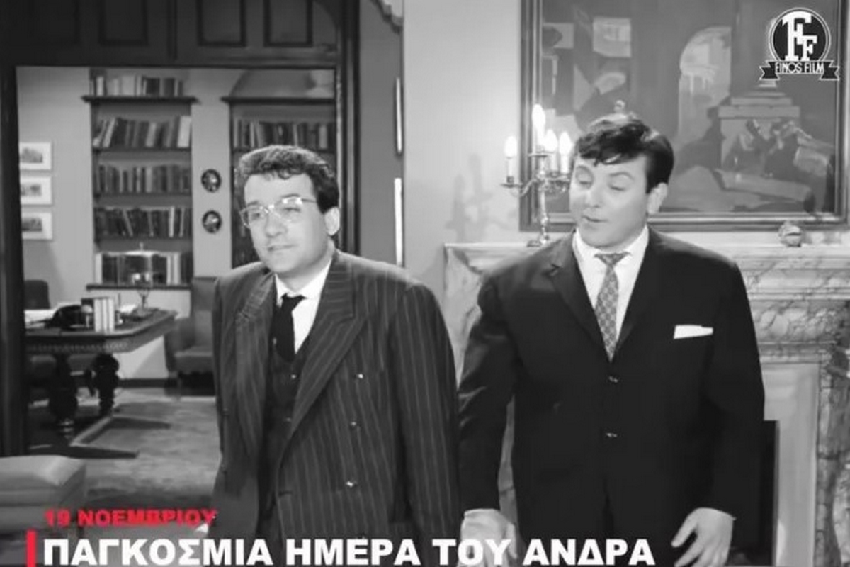 Παγκόσμια Ημέρα του Άνδρα: Η Finos Film σας εύχεται χρόνια πολλά – «Μια αγκαλιά σε εκείνους που δεν φοβούνται να είναι εύθραυστοι»