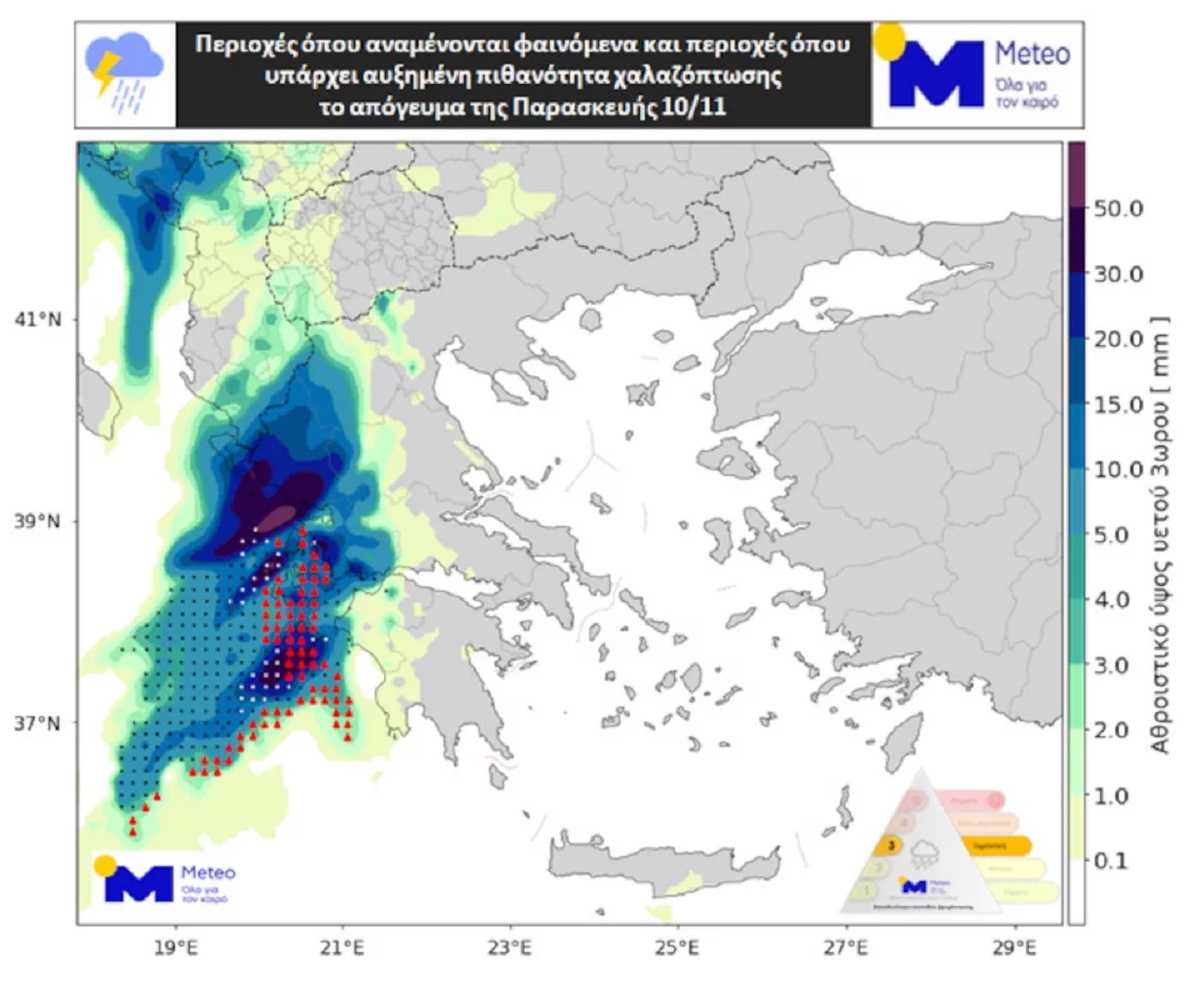 Meteo κακοκαιρία απόγευμα