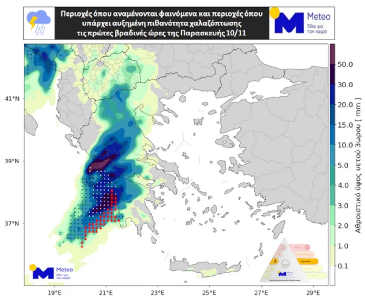 Meteo κακοκαιρία