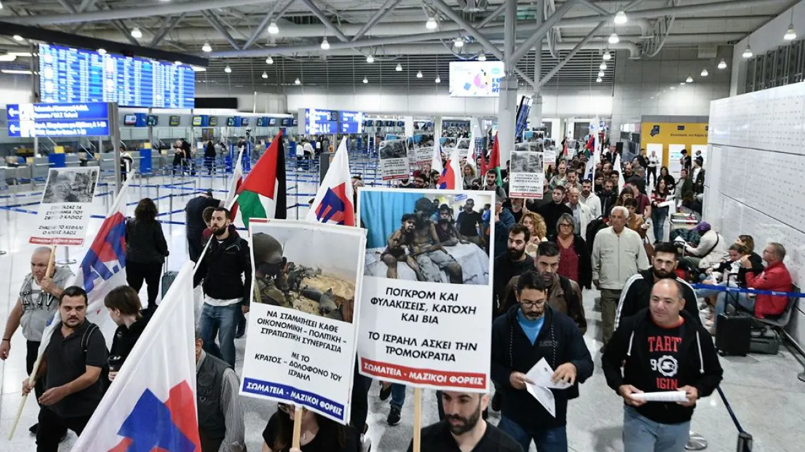 ΠΑΜΕ: Με συνθήματα αλληλεγγύης υπέρ της Παλαιστίνης στο Ελ. Βενιζέλος (vid)