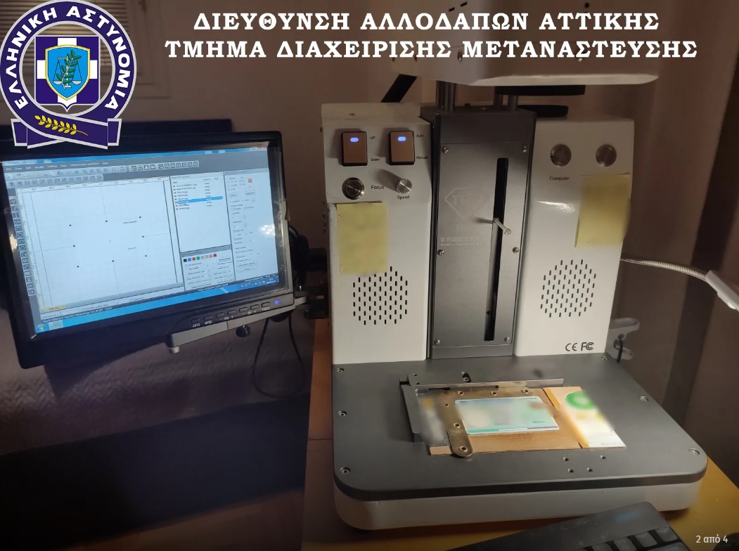 High tech συμμορία