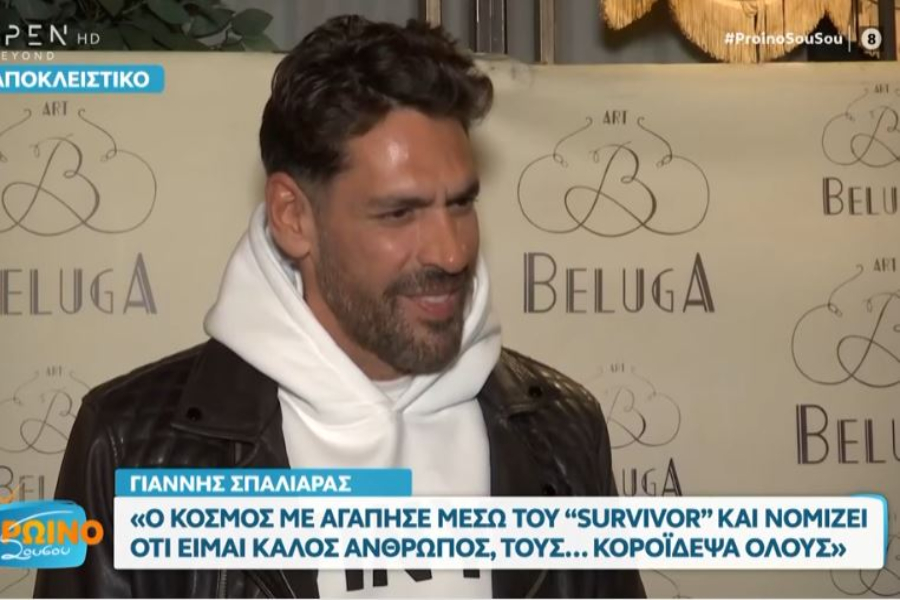 Σπαλιάρας: «Με αγάπησε πολύ ο κόσμος με το Survivor, μάλλον κατάφερα και τους κορόιδεψα όλους» (vid)